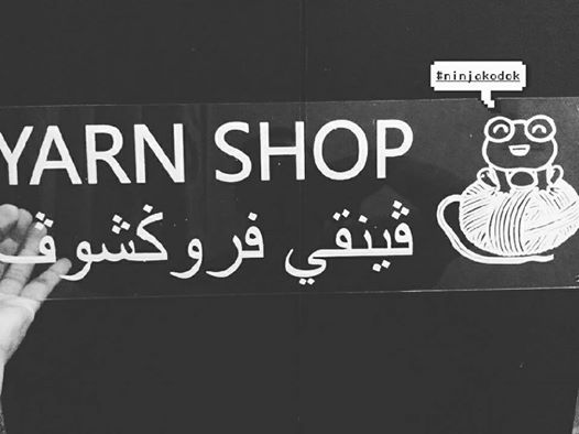 Beli benang crochet dan knit di Pinkyfrog Studio.