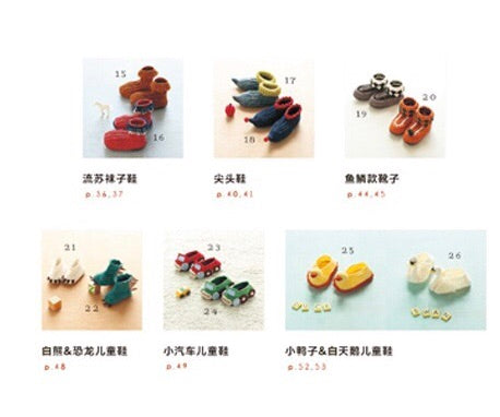 Buku crochet Floor adult Socks & baby shoes book
