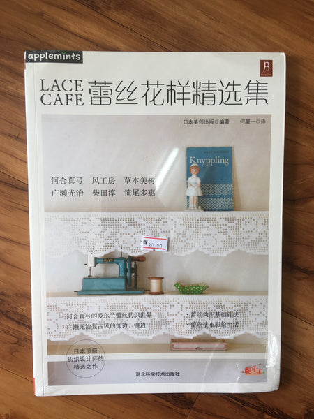 Buku Crochet Collection of Lace